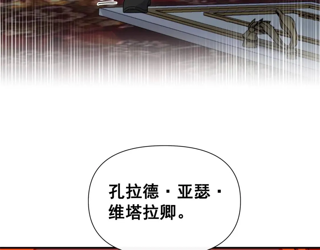 第115话 爸爸直面暴击 第79页