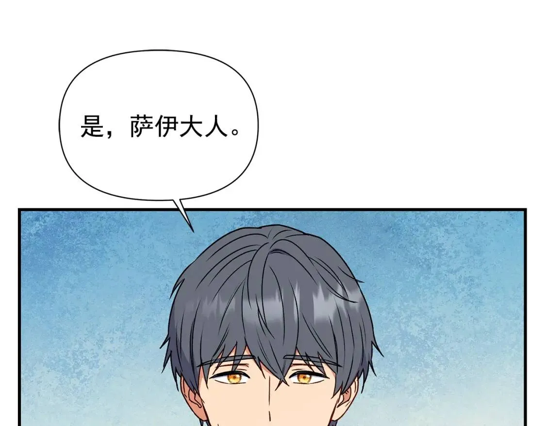 第115话 爸爸直面暴击 第82页