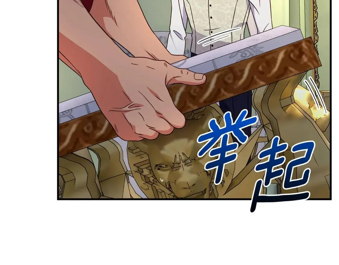 第115话 爸爸直面暴击 第85页