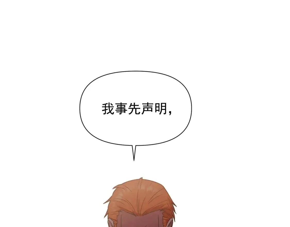 第115话 爸爸直面暴击 第86页