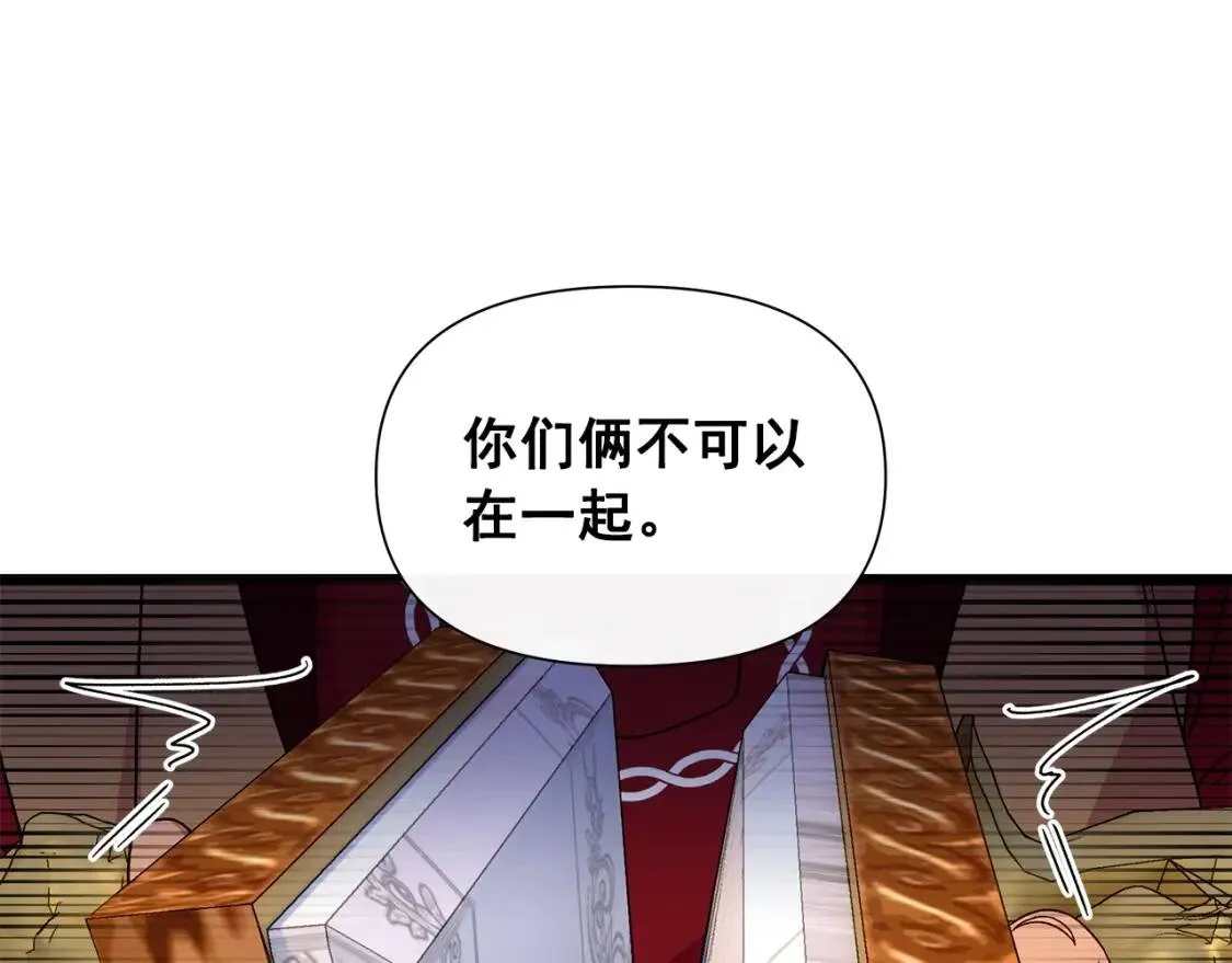 第115话 爸爸直面暴击 第89页