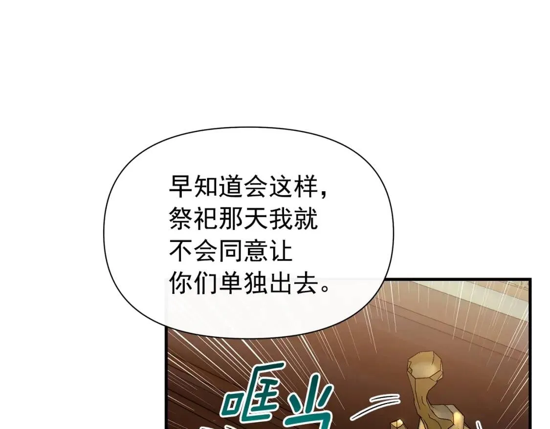 第115话 爸爸直面暴击 第91页