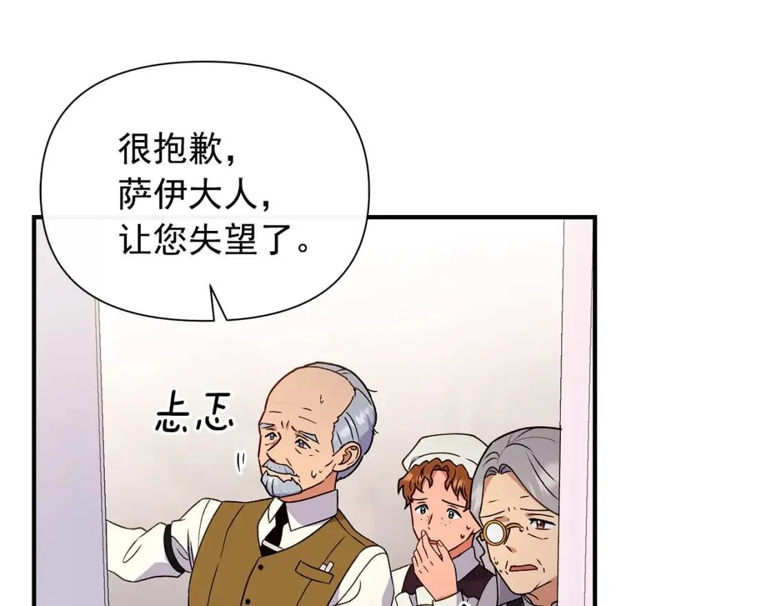 第115话 爸爸直面暴击 第97页
