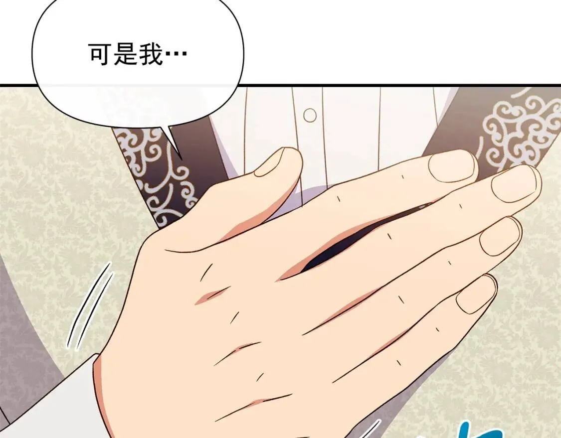 第115话 爸爸直面暴击 第99页