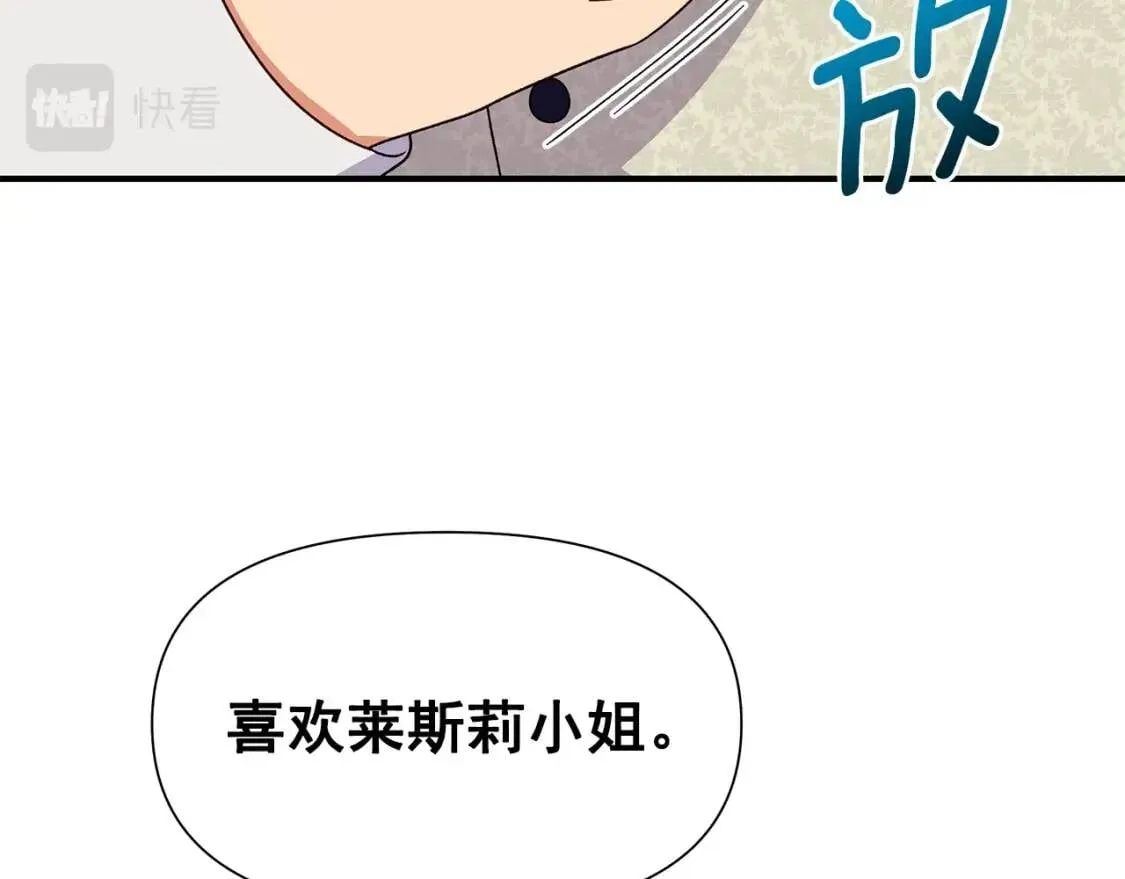 第115话 爸爸直面暴击 第100页