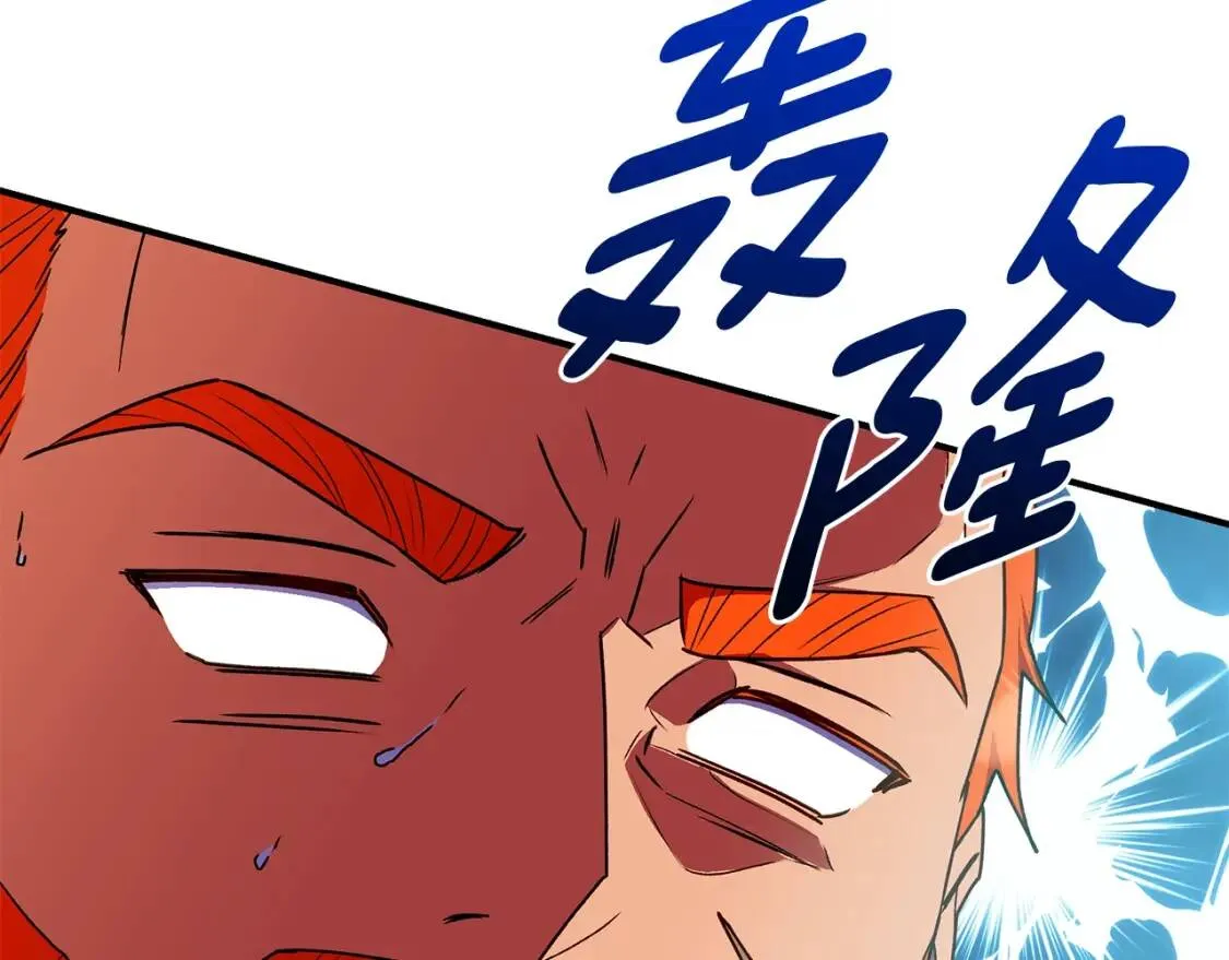 第115话 爸爸直面暴击 第104页