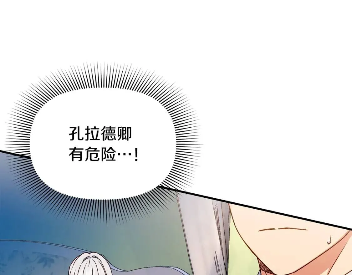 第115话 爸爸直面暴击 第109页
