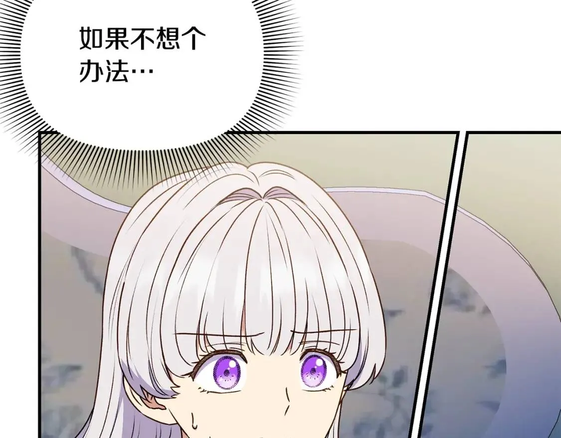 第115话 爸爸直面暴击 第111页