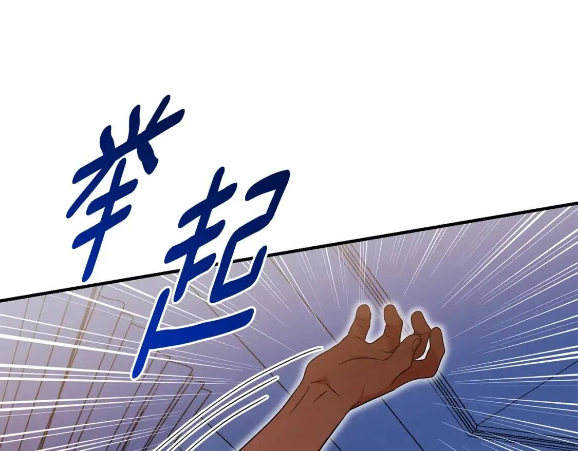 第115话 爸爸直面暴击 第113页
