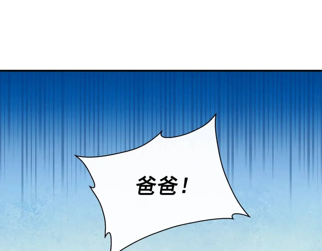 第115话 爸爸直面暴击 第116页