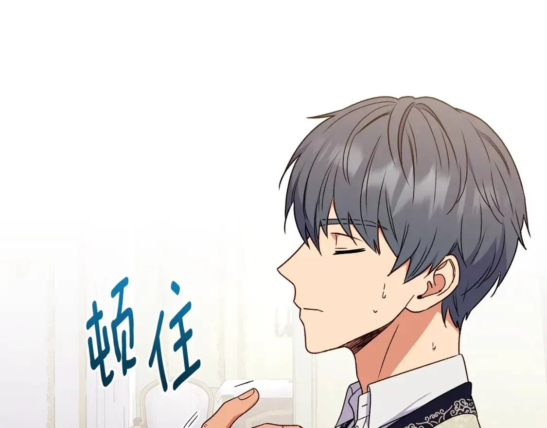 第115话 爸爸直面暴击 第118页