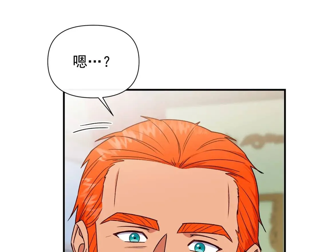 第115话 爸爸直面暴击 第120页