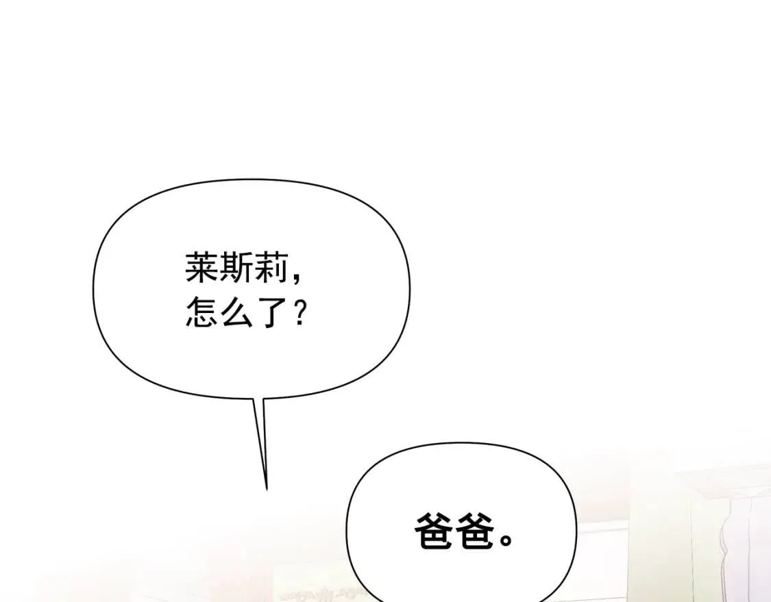 第115话 爸爸直面暴击 第122页