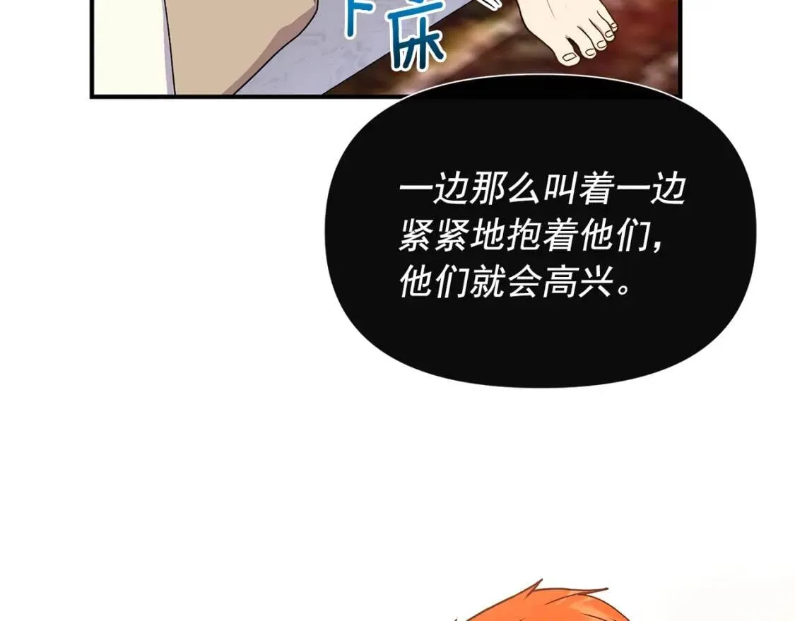 第115话 爸爸直面暴击 第126页