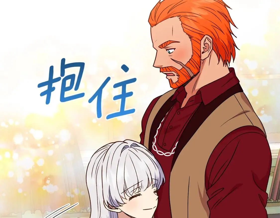 第115话 爸爸直面暴击 第127页