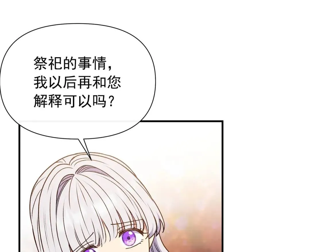 第115话 爸爸直面暴击 第129页