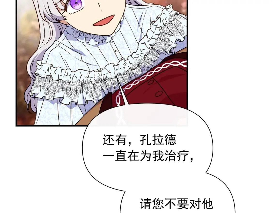 第115话 爸爸直面暴击 第130页