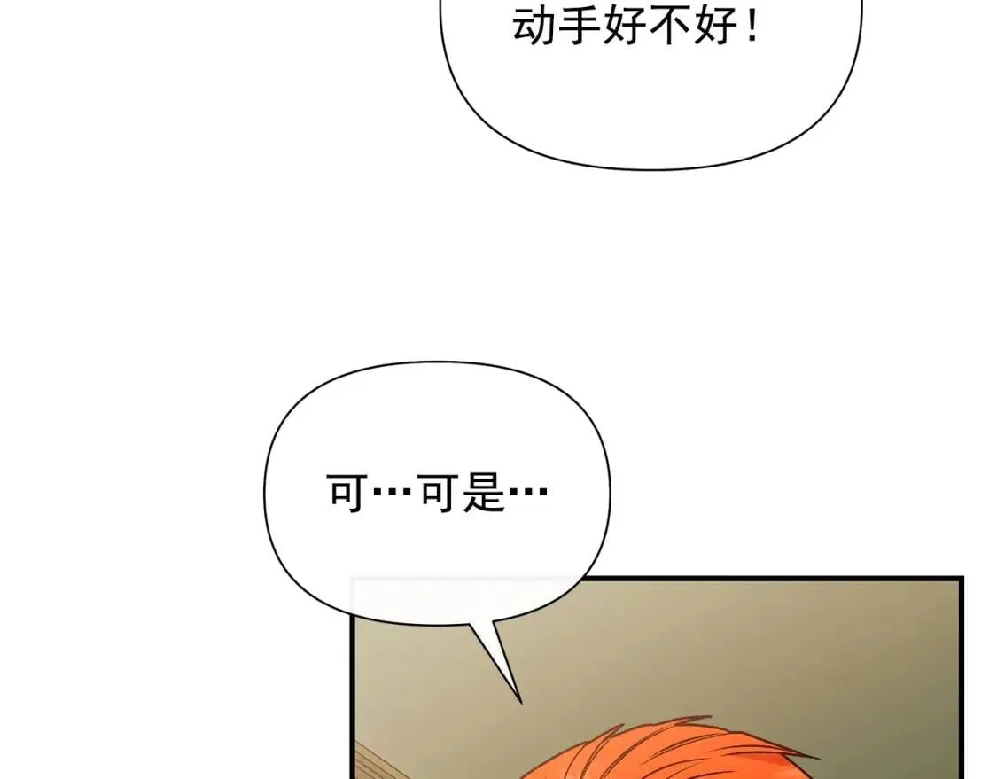 第115话 爸爸直面暴击 第131页