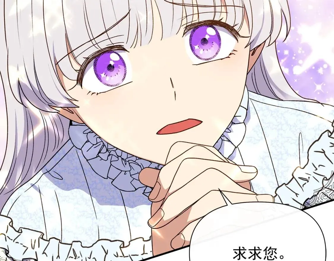 第115话 爸爸直面暴击 第135页