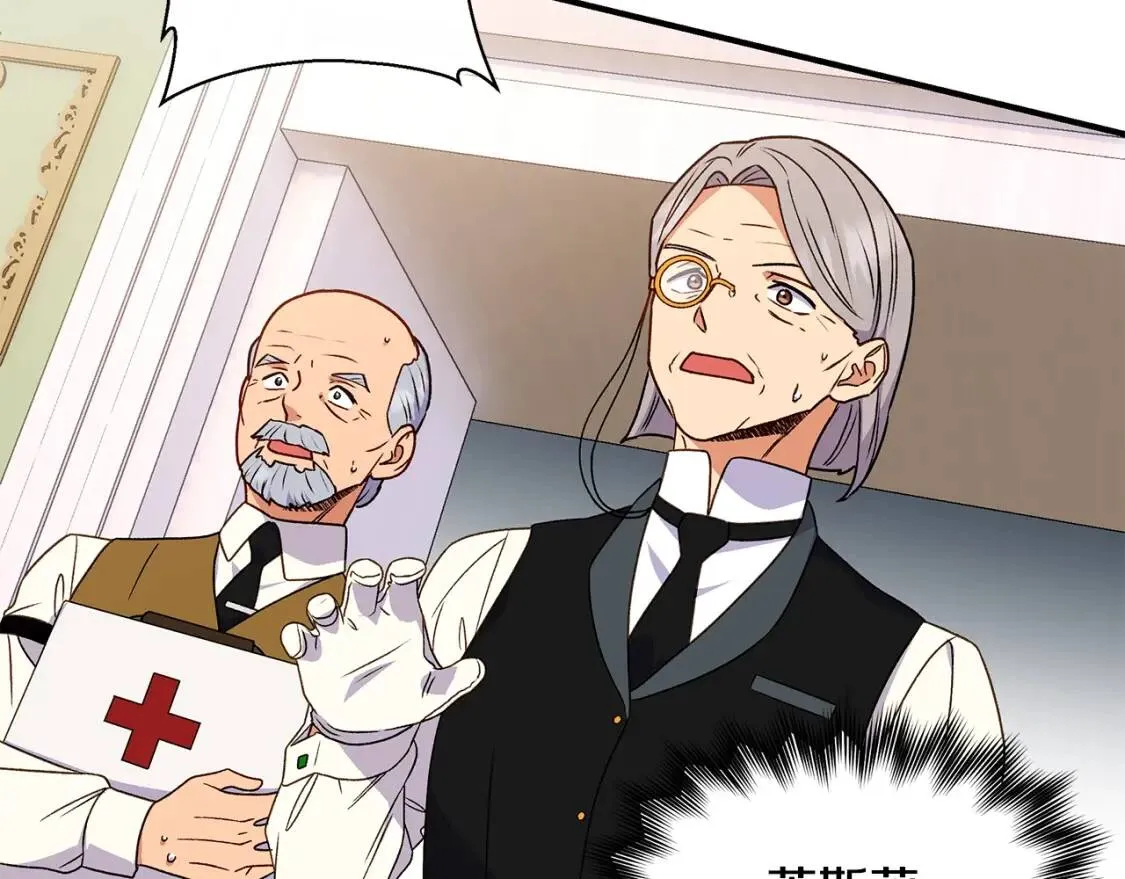 第115话 爸爸直面暴击 第145页