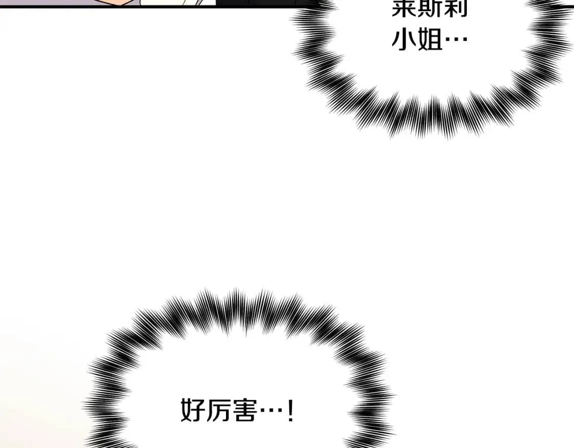 第115话 爸爸直面暴击 第146页