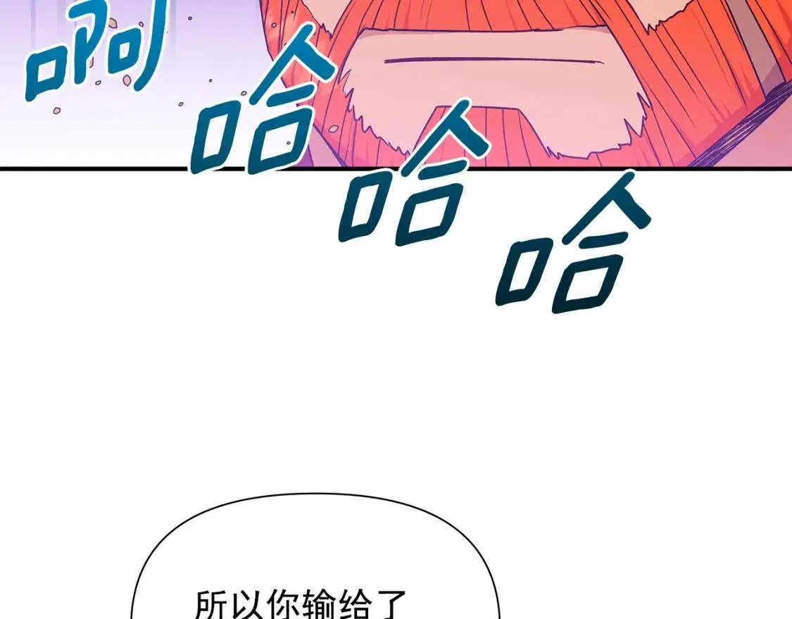 第115话 爸爸直面暴击 第153页
