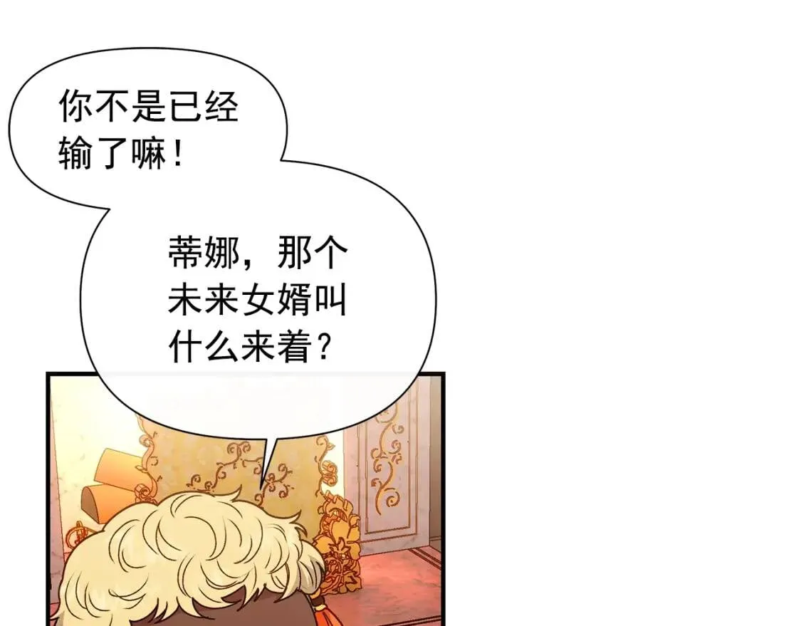 第115话 爸爸直面暴击 第157页