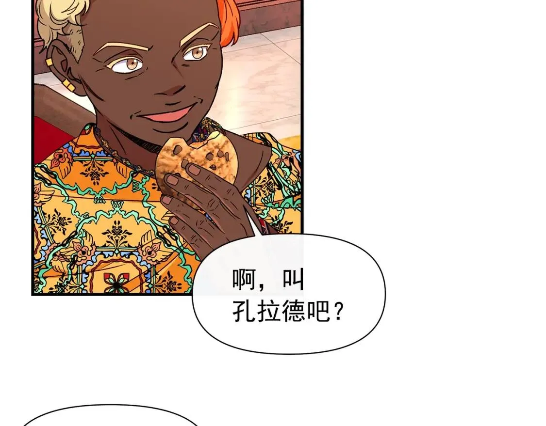第115话 爸爸直面暴击 第158页
