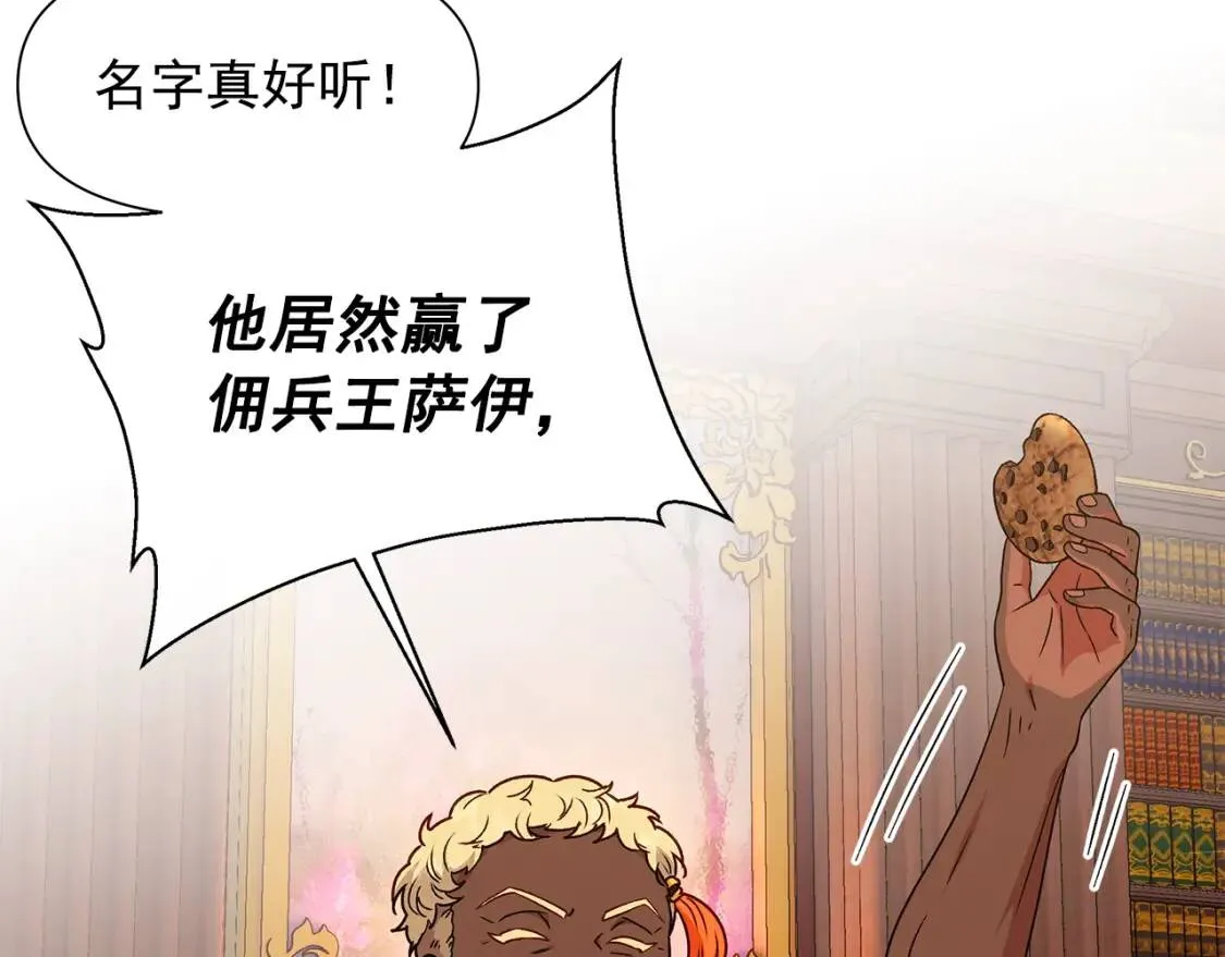第115话 爸爸直面暴击 第159页