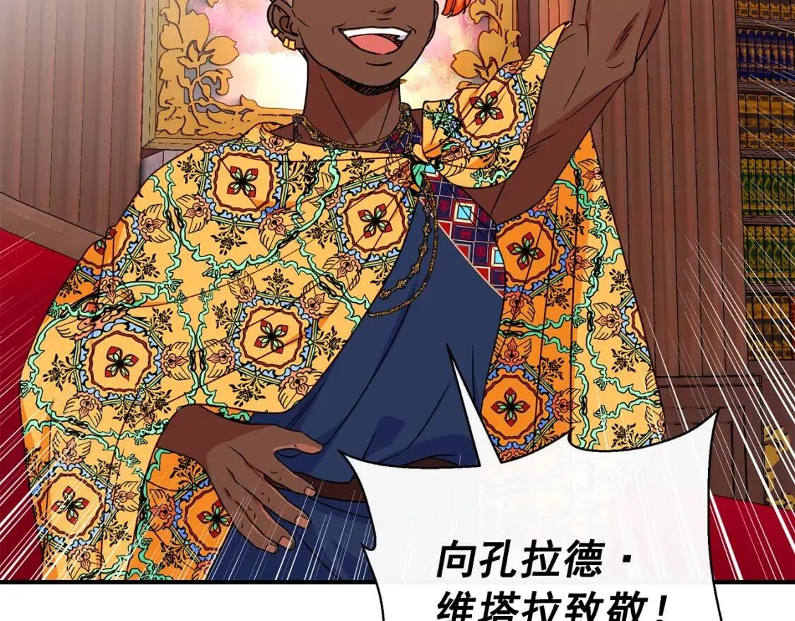 第115话 爸爸直面暴击 第160页