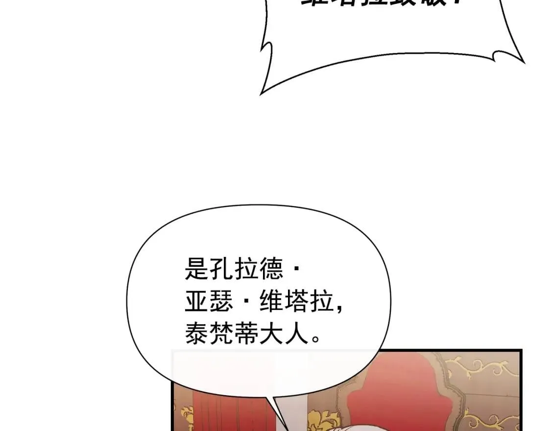 第115话 爸爸直面暴击 第161页