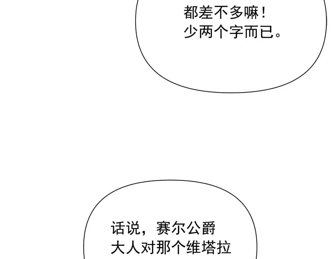 第115话 爸爸直面暴击 第163页