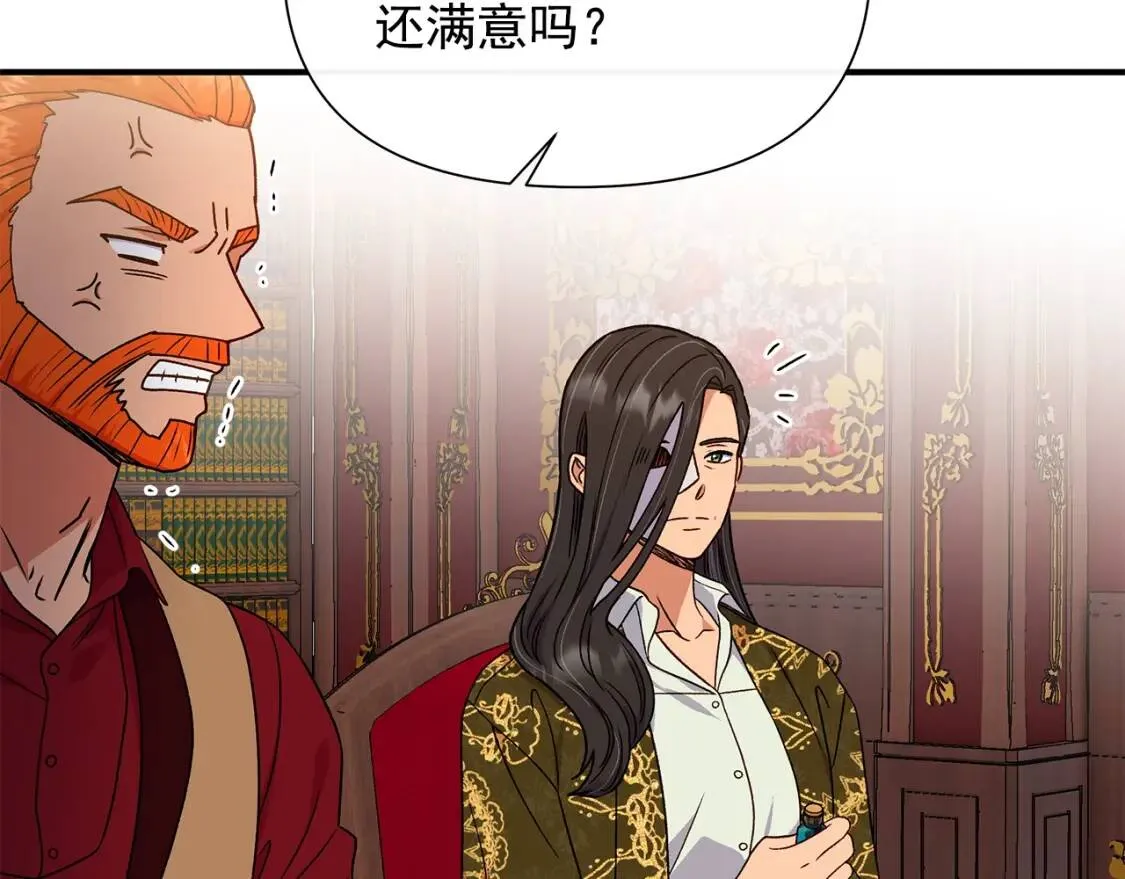 第115话 爸爸直面暴击 第164页