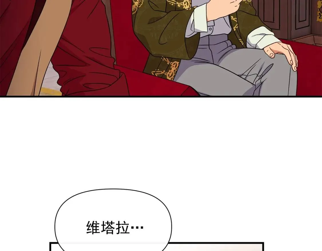 第115话 爸爸直面暴击 第165页