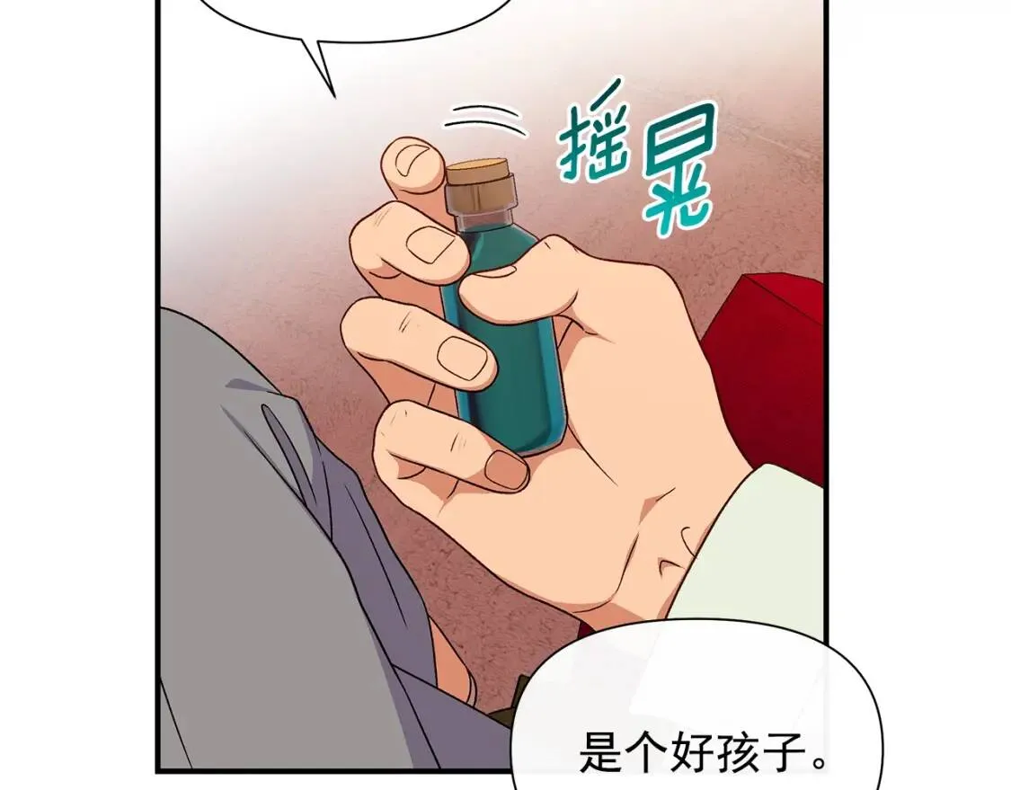 第115话 爸爸直面暴击 第166页