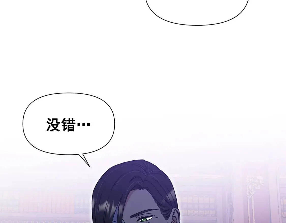 第115话 爸爸直面暴击 第167页