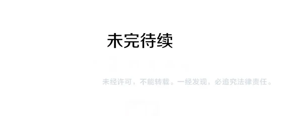第115话 爸爸直面暴击 第170页