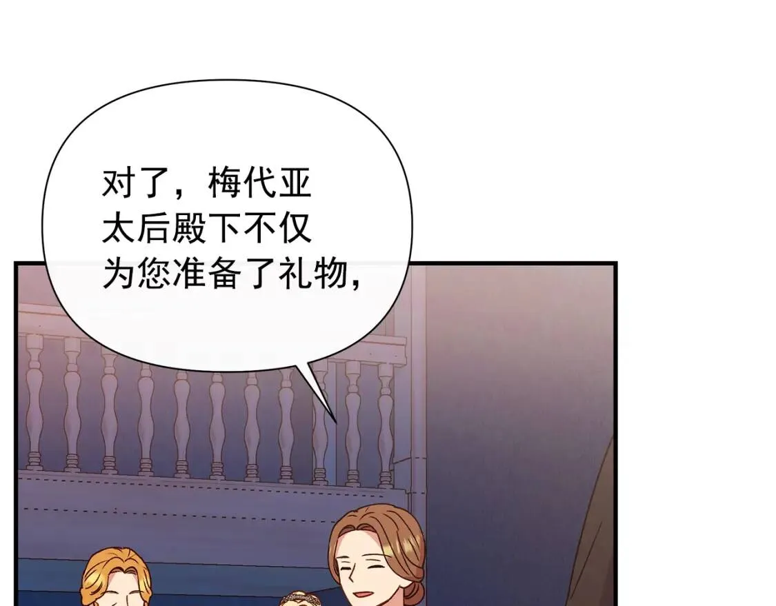 第114话 注定的事 第1页