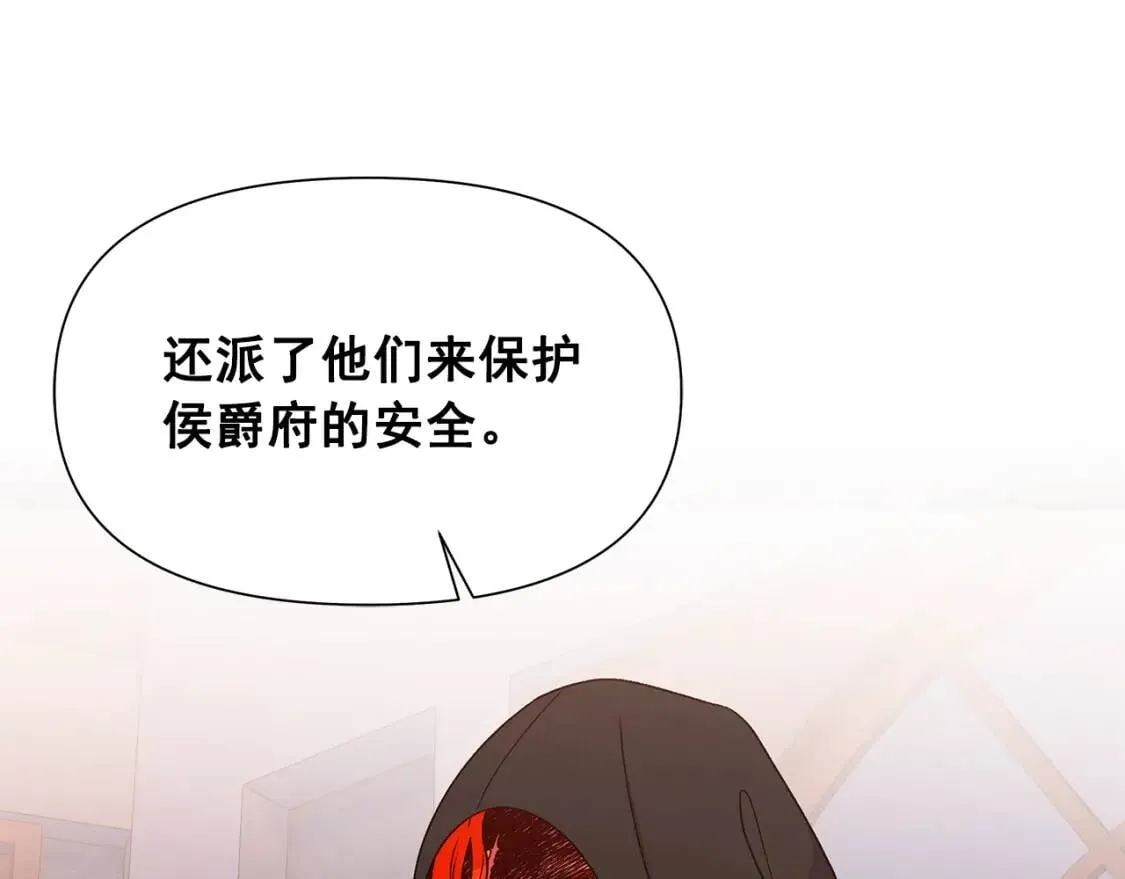 第114话 注定的事 第3页