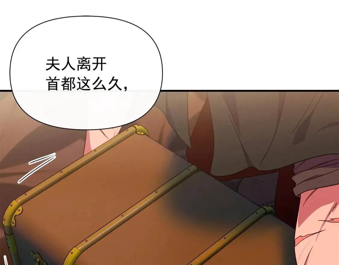 第114话 注定的事 第11页