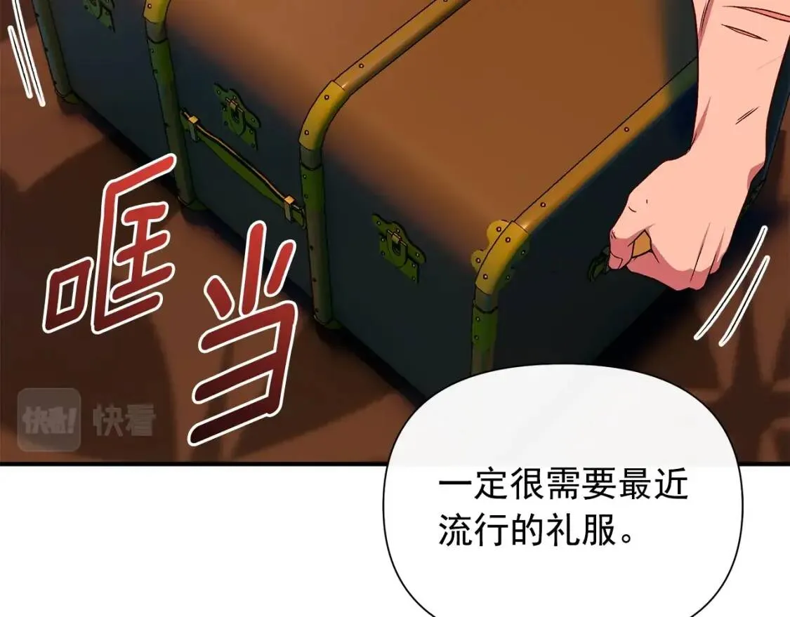 第114话 注定的事 第12页