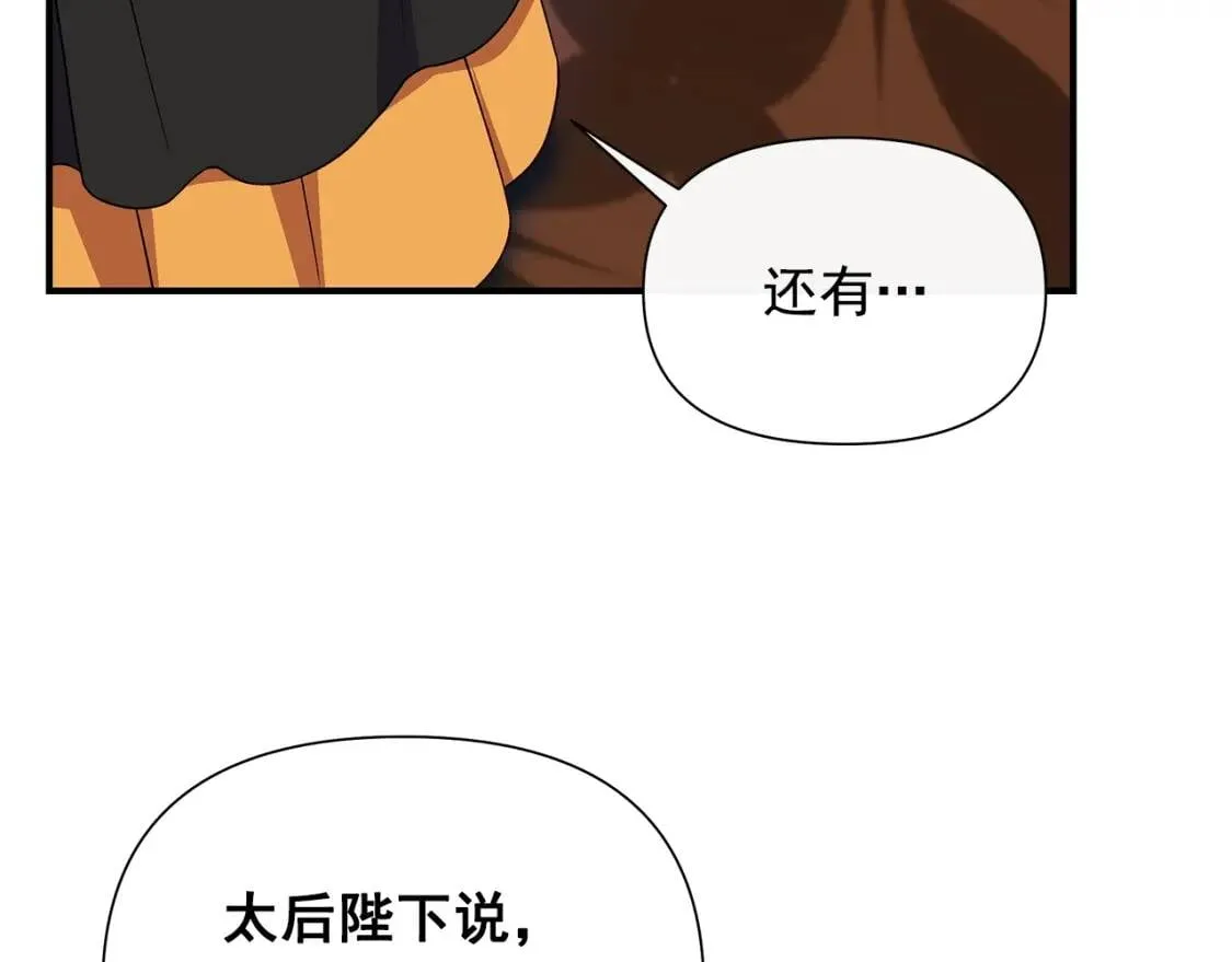 第114话 注定的事 第18页