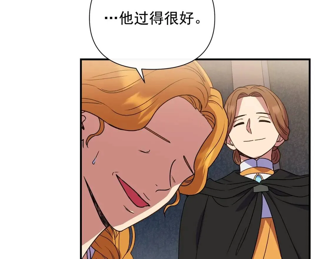 第114话 注定的事 第21页