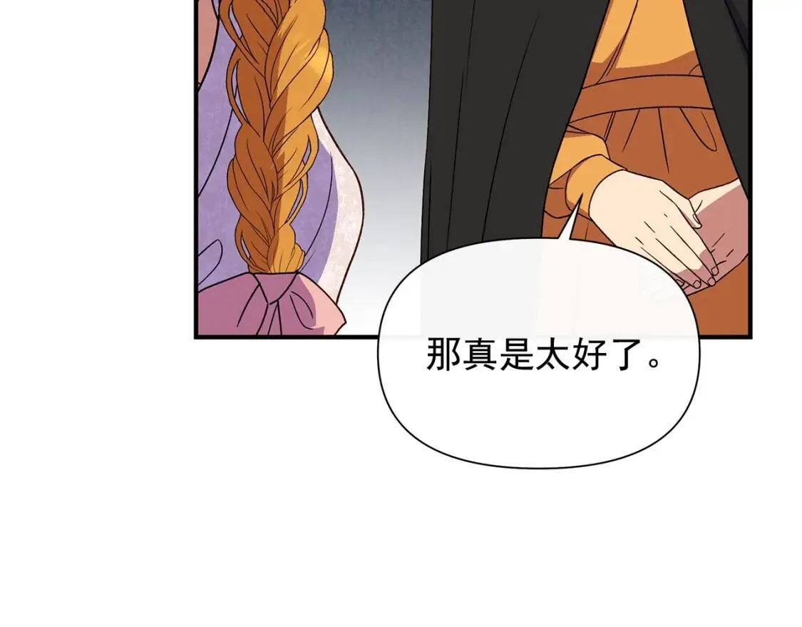 第114话 注定的事 第22页