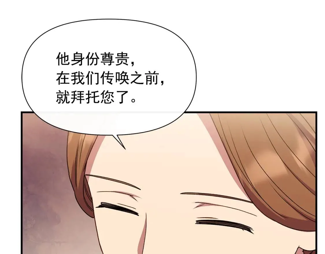 第114话 注定的事 第23页