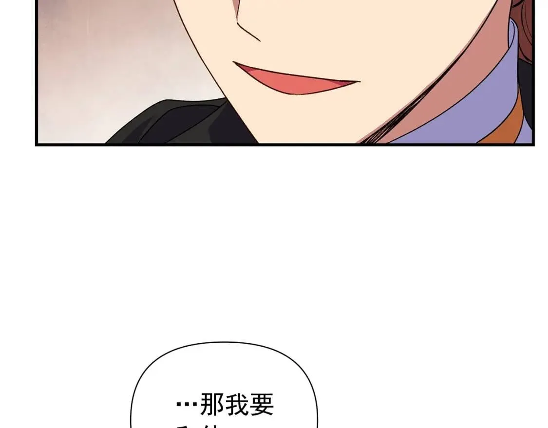 第114话 注定的事 第24页