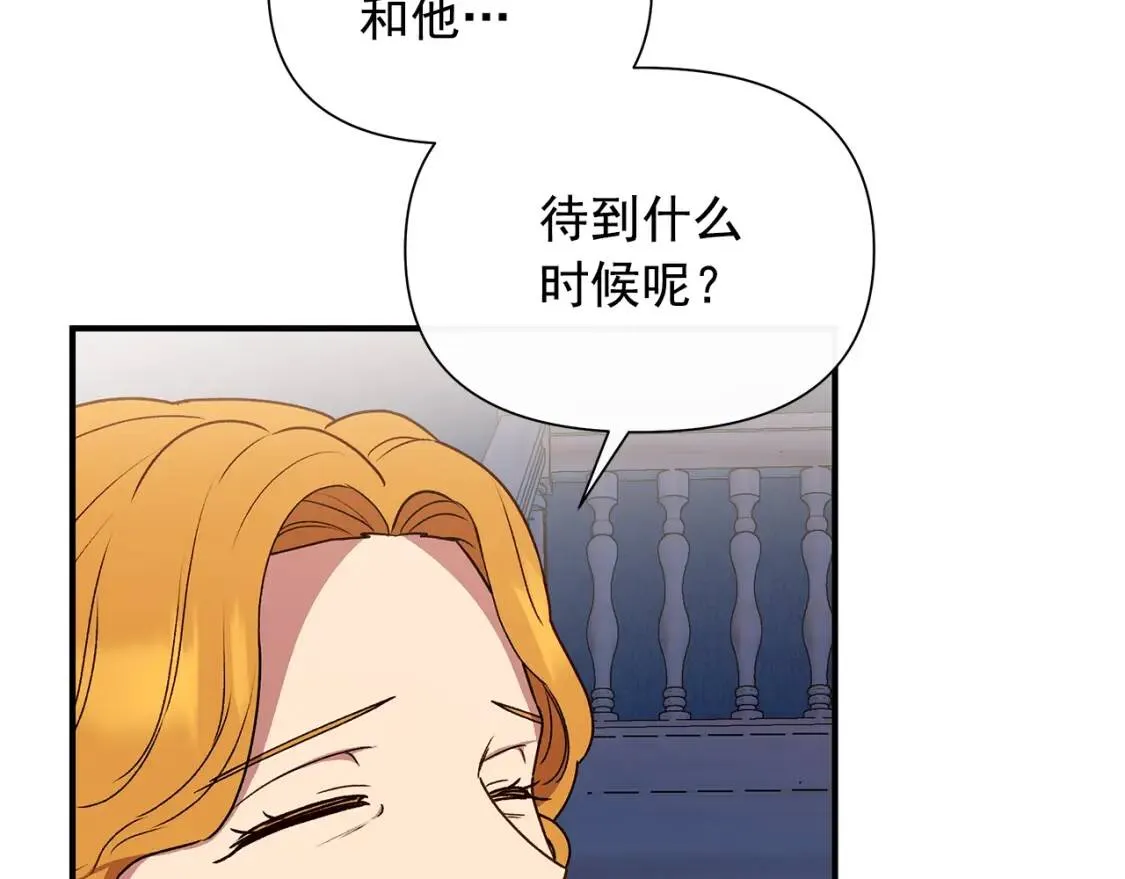 第114话 注定的事 第25页