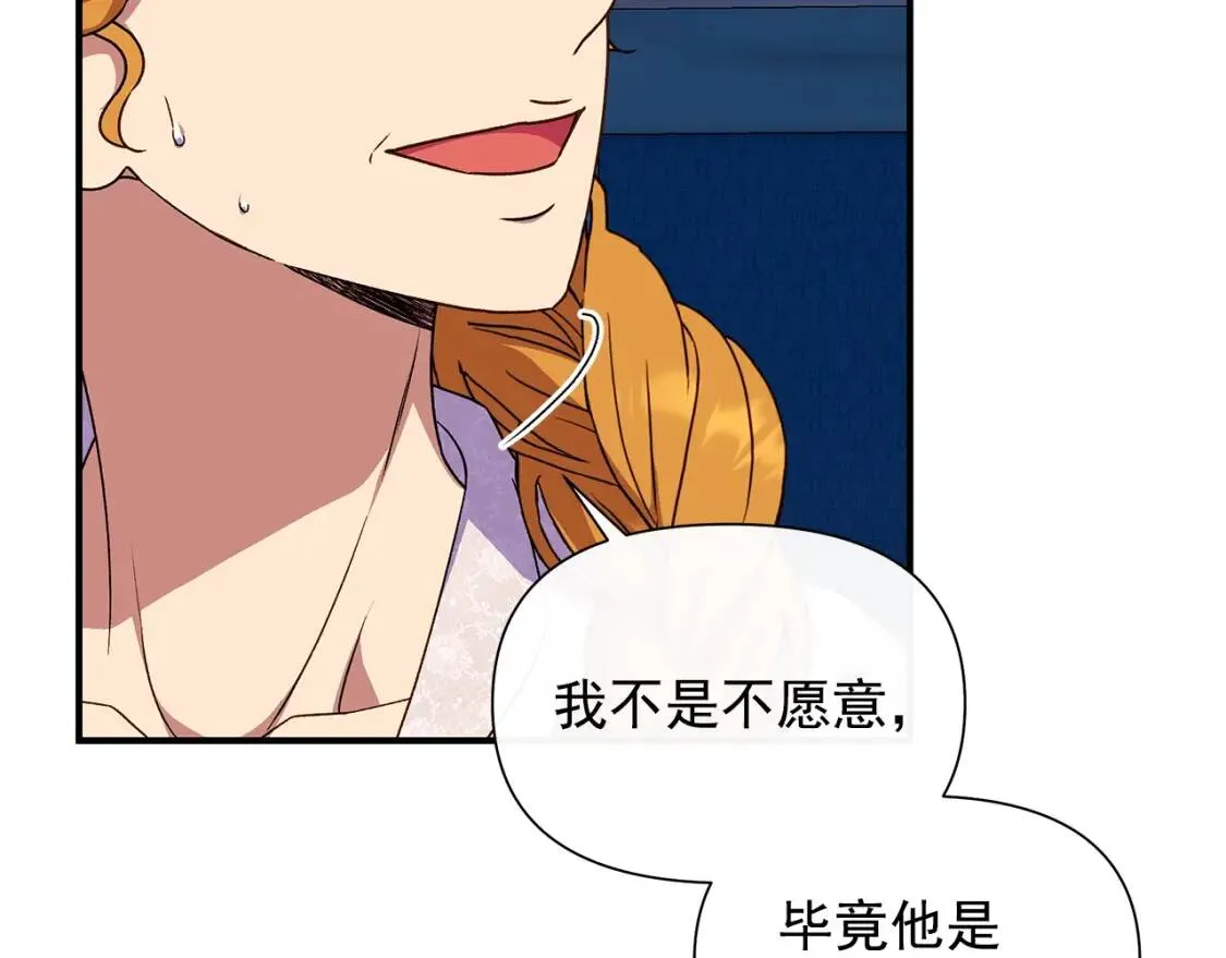 第114话 注定的事 第26页