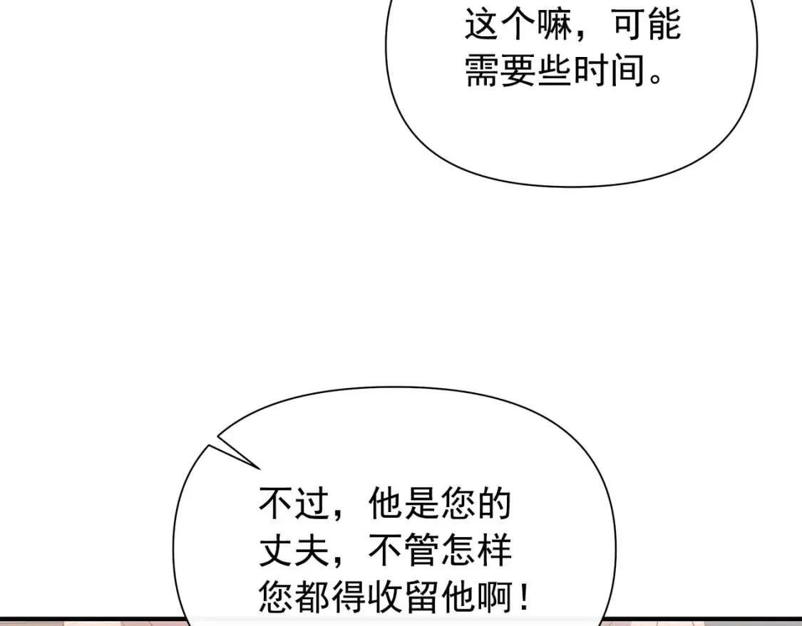 第114话 注定的事 第30页