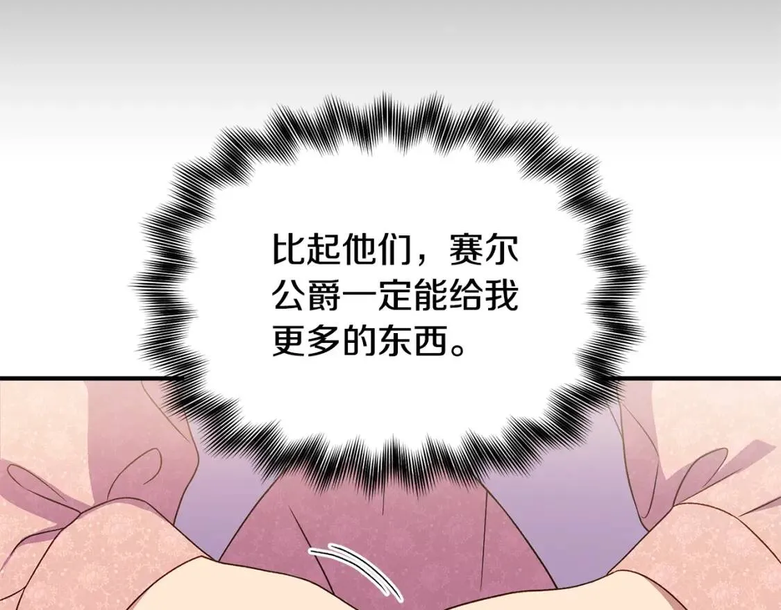 第114话 注定的事 第38页